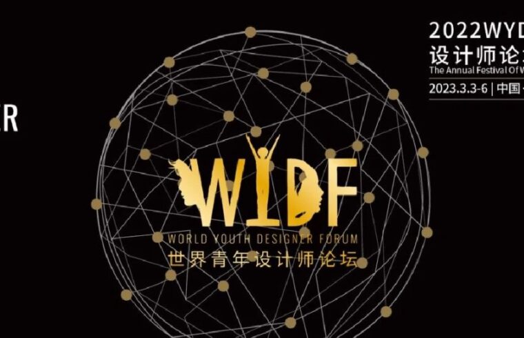 来广州听会 | 2022WYDF年度盛典震撼来袭！世界青年力量已就绪！