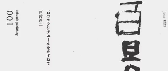 书道、水墨画为中心，创作了非常多的字体设计和插画作品