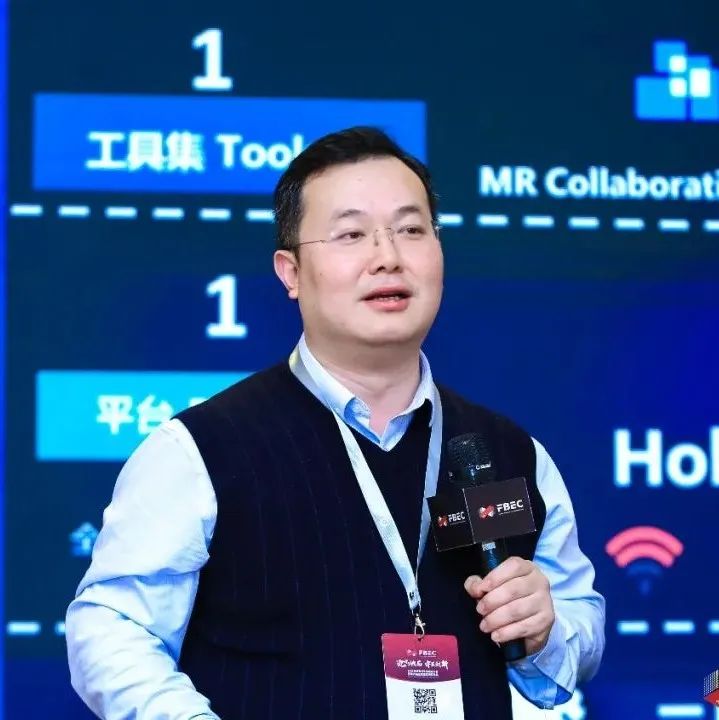 FBEC2021 | 境腾科技CEO张力：基于MR技术的企业服务应用集