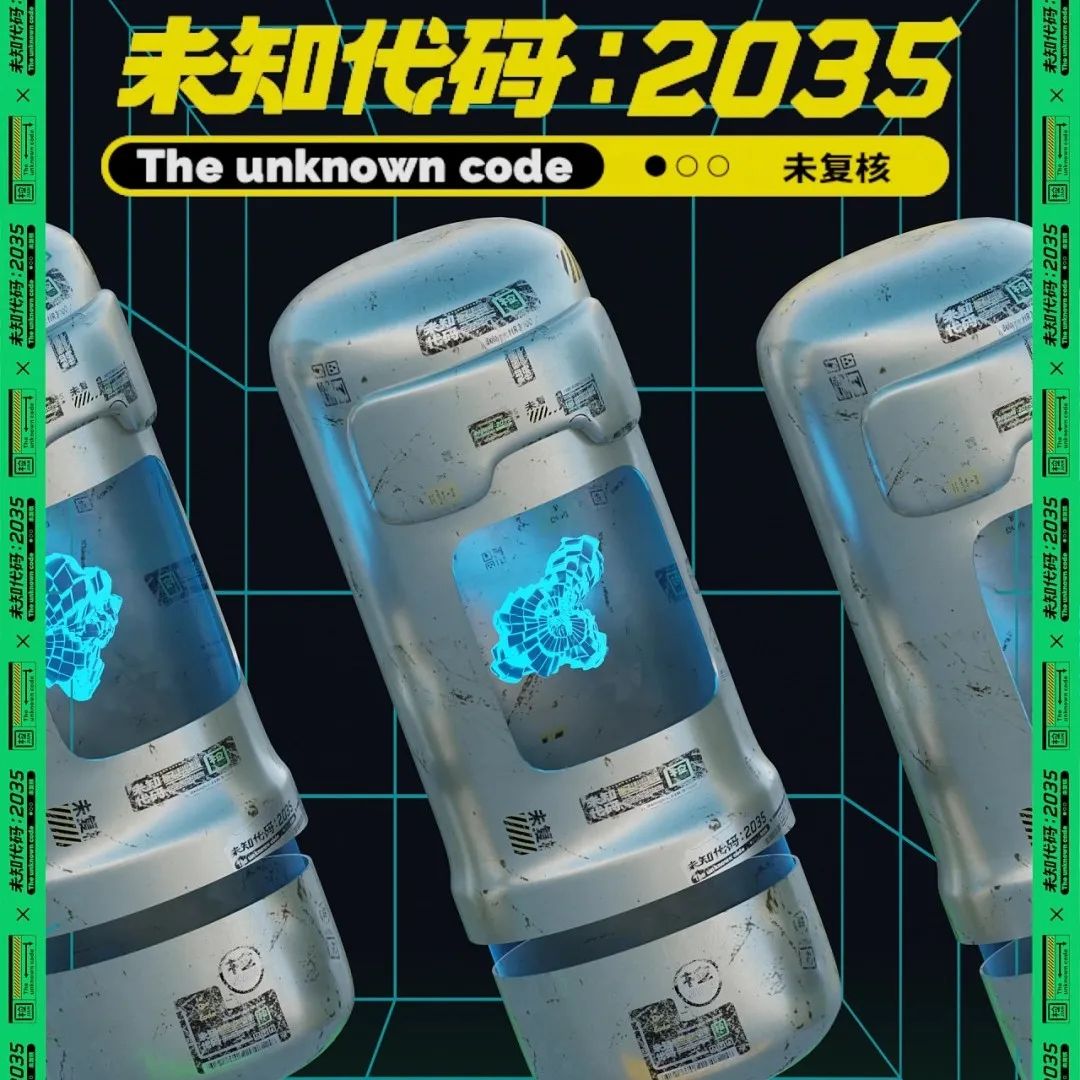 赛博朋克风格的潮流品牌设计，引发对时代的思考~