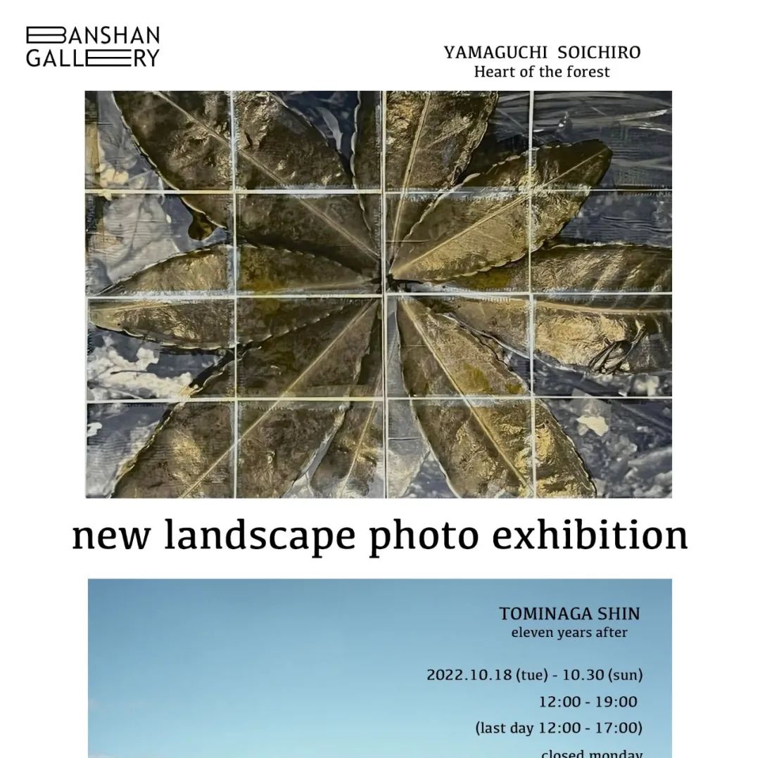 new landscape photo exhibition | 写真展