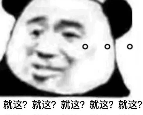 朋友圈疯狂刷屏的小游戏就这？？