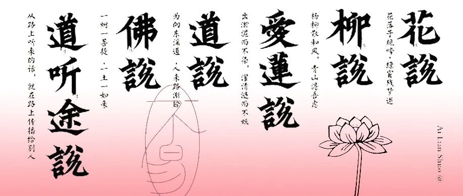 字集-4.0