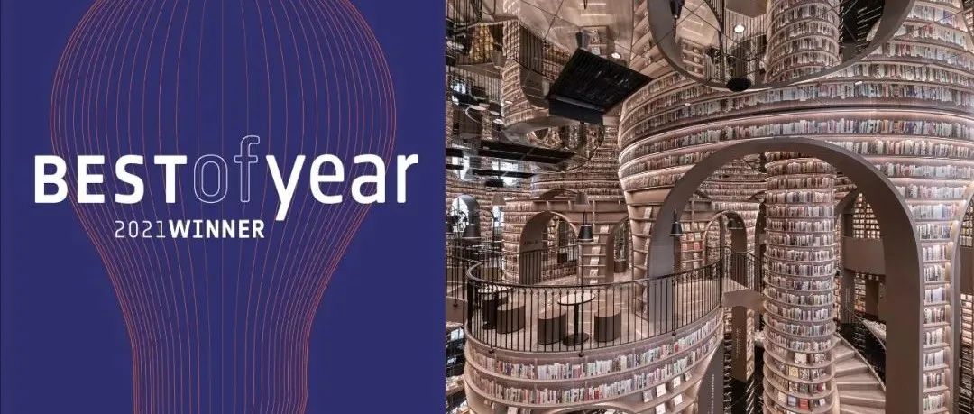 都江堰钟书阁荣膺2021 Best Of Year Awards 年度最佳书店设计大奖！