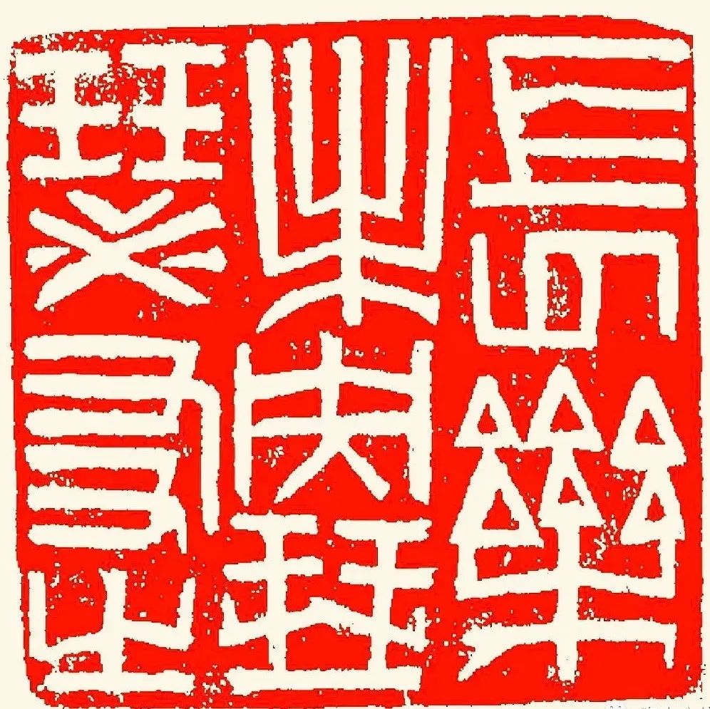印记｜刘一闻：《我和篆刻》