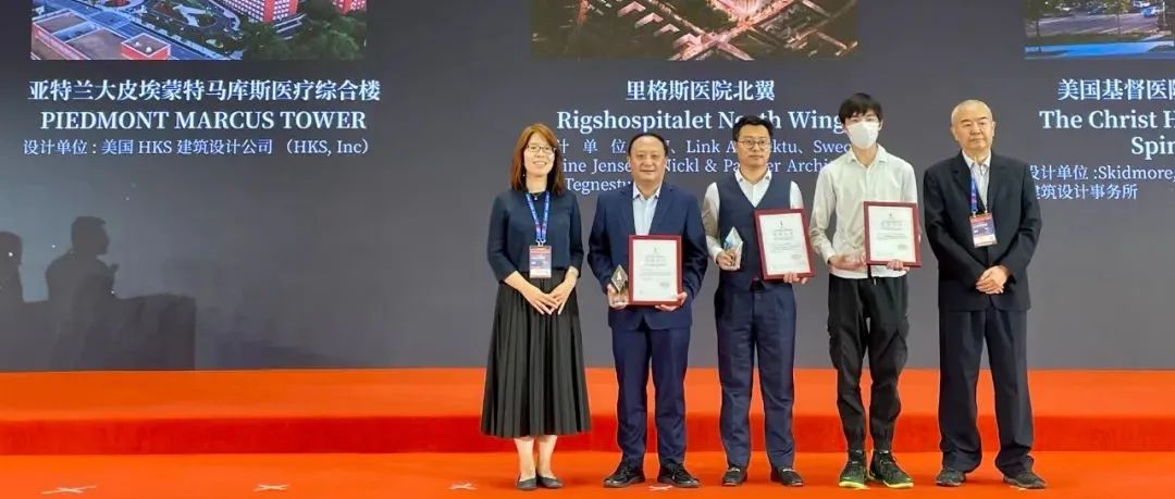 HKS参加第23届全国医院建设大会并领奖