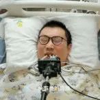 曾做UP主用嘴玩游戏，高位截瘫的消防员目前生命垂危