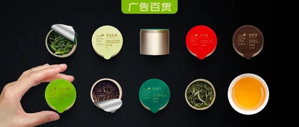 小罐茶品牌内容营销史，如何从0干到年销售20亿？