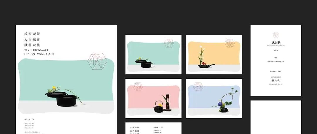 台湾优秀设计师案例 | 陈品丞