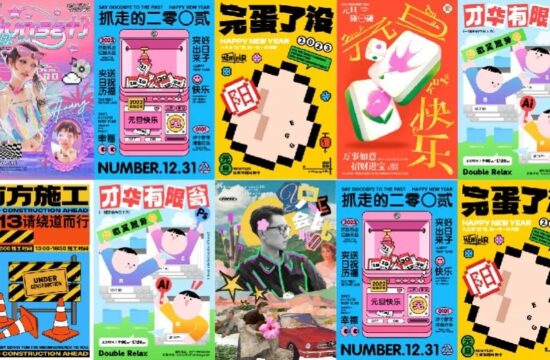 SUPN｜NO.14超能计划作品展