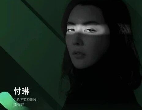 亚洲青年设计之光 | Top12付琳：力图用设计为商业加速，创造更多可能性!