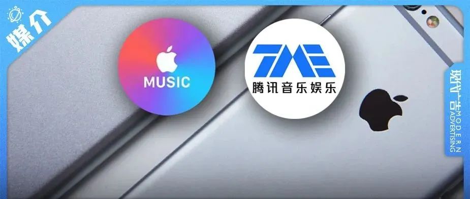 iPhone用户“狂喜”，腾讯音乐与Apple Music合作，或将与字节跳动形成角力之势