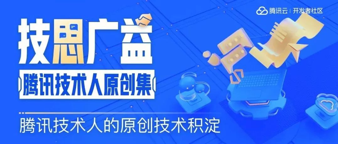 基于腾讯云自建高可用DNS方案实践