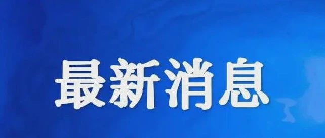 重磅！23年考试计划出炉，补考时间确定