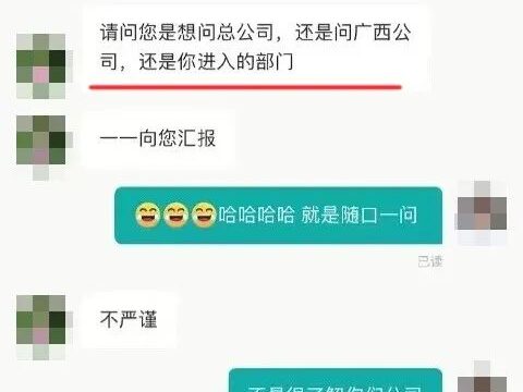 迷惑：？？？hr上来就先教育一顿