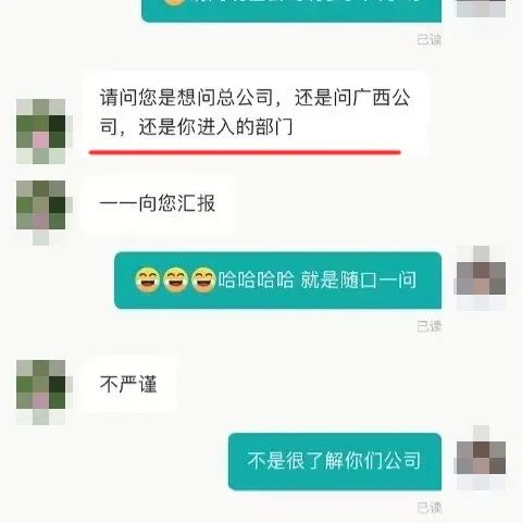 迷惑：？？？hr上来就先教育一顿