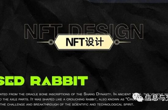 元宇宙丨NFT数字藏品