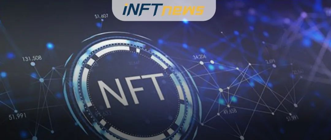 为什么 NFT 值得投资?