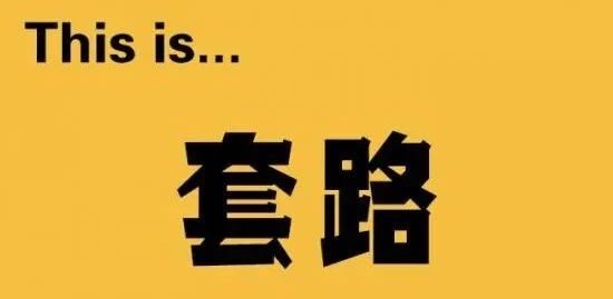 某设计院年薪22万，基本工资2180