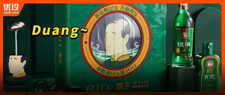 霸王 X RIO 联名「秃然」上市，还附赠了一个发际线测量尺？