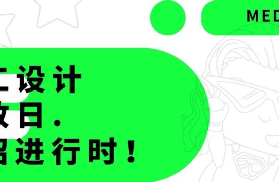 滴~学生卡|解锁现工开放日