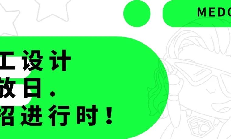 滴~学生卡|解锁现工开放日