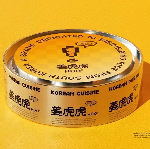 「姜虎虎」韩式拌饭品牌设计，像素风复古趣味！