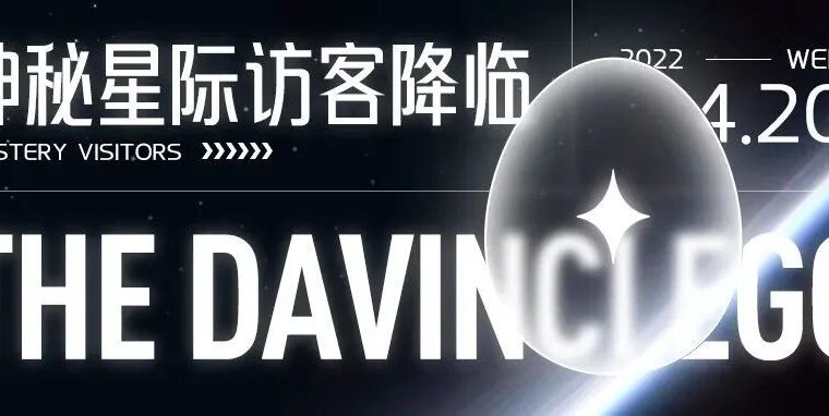 全球多地惊现不明蛋形飞行物，或与达文奇手稿相关