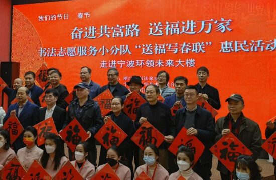拥抱春天——第二届宁波市中青年书法篆刻展等系列活动举行