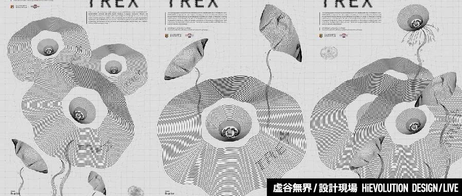 「虚谷無界·設計現場」2021台湾国际海报设计奖——非特定主题