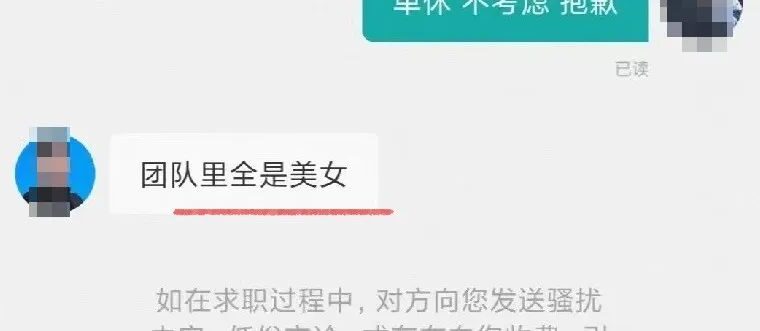 迷惑：看得出他真的在招人