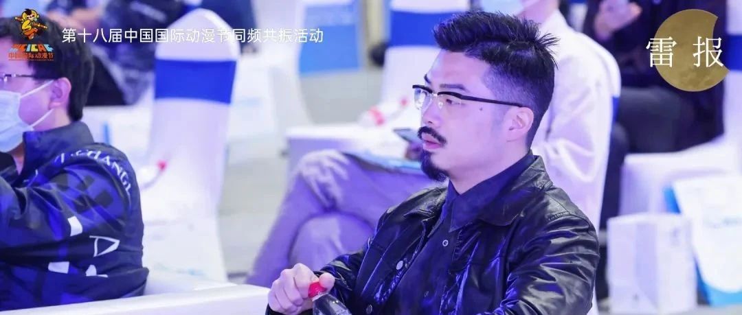 第18届中国国际动漫节【问道 2022】高峰论坛成功举办，黑岩网络CEO倪臻杰出席谈【IP+元宇宙】