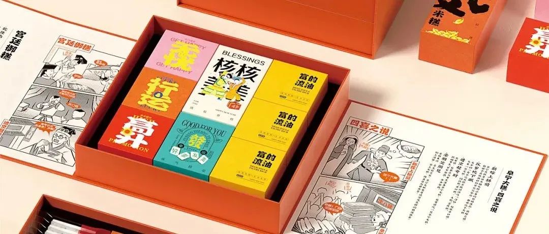 真正实现地方文化价值的礼盒包装设计，国潮风依旧能打！