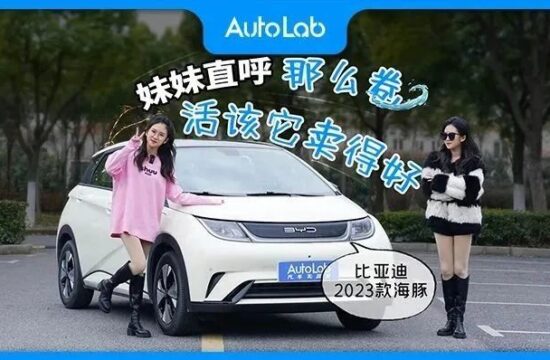 看完比亚迪2023款海豚 妹妹直呼“比亚迪那么卷活该它卖得好”