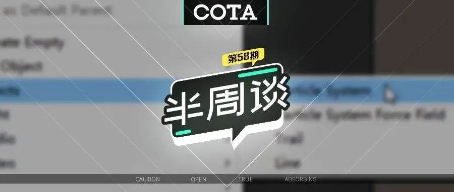 【半周谈】058 基础游戏动效元素-4-粒子