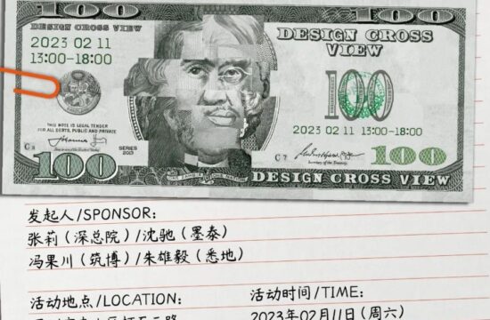 16位建筑圈大咖演讲 | 第七届《设计·互视》直播预约
