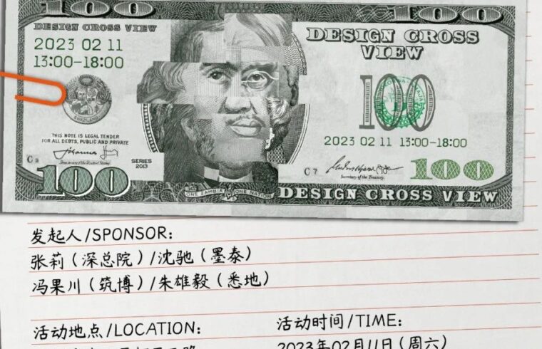 16位建筑圈大咖演讲 | 第七届《设计·互视》直播预约