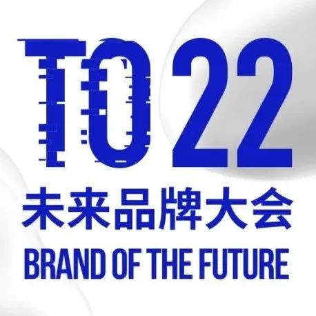 圆桌对话 光源资本董事总经理薛敏；KNOWIN 创始人郑家声；Suplay 创始人黄万钧 出席 | BotF未来品牌大会