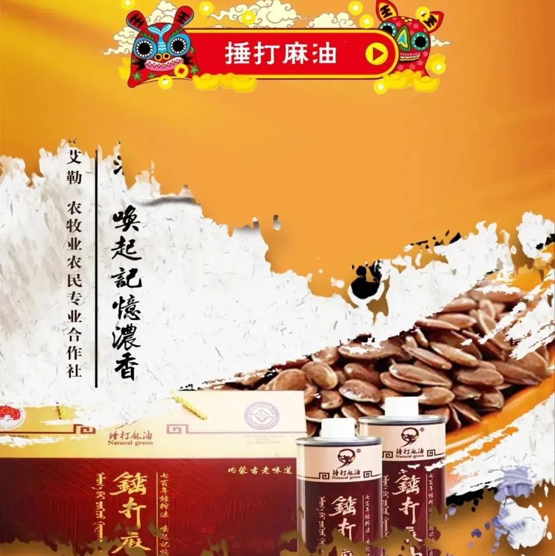 征集产品包装设计|克什克腾旗呼德艾勒农牧业农民专业合作社