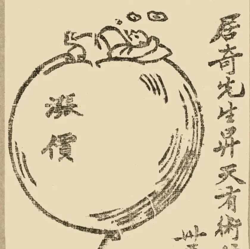 张光宇的战时艺术——为《广西日报》所作40幅讽刺漫画