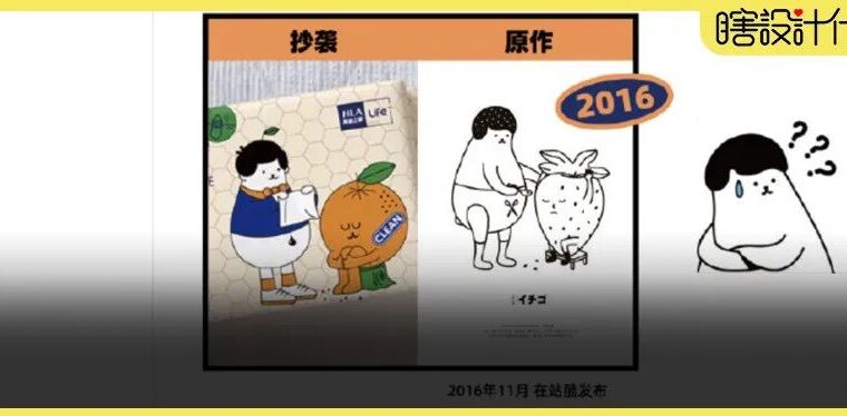 设计师用条漫回怼抄袭，维权方式满分。哈哈哈