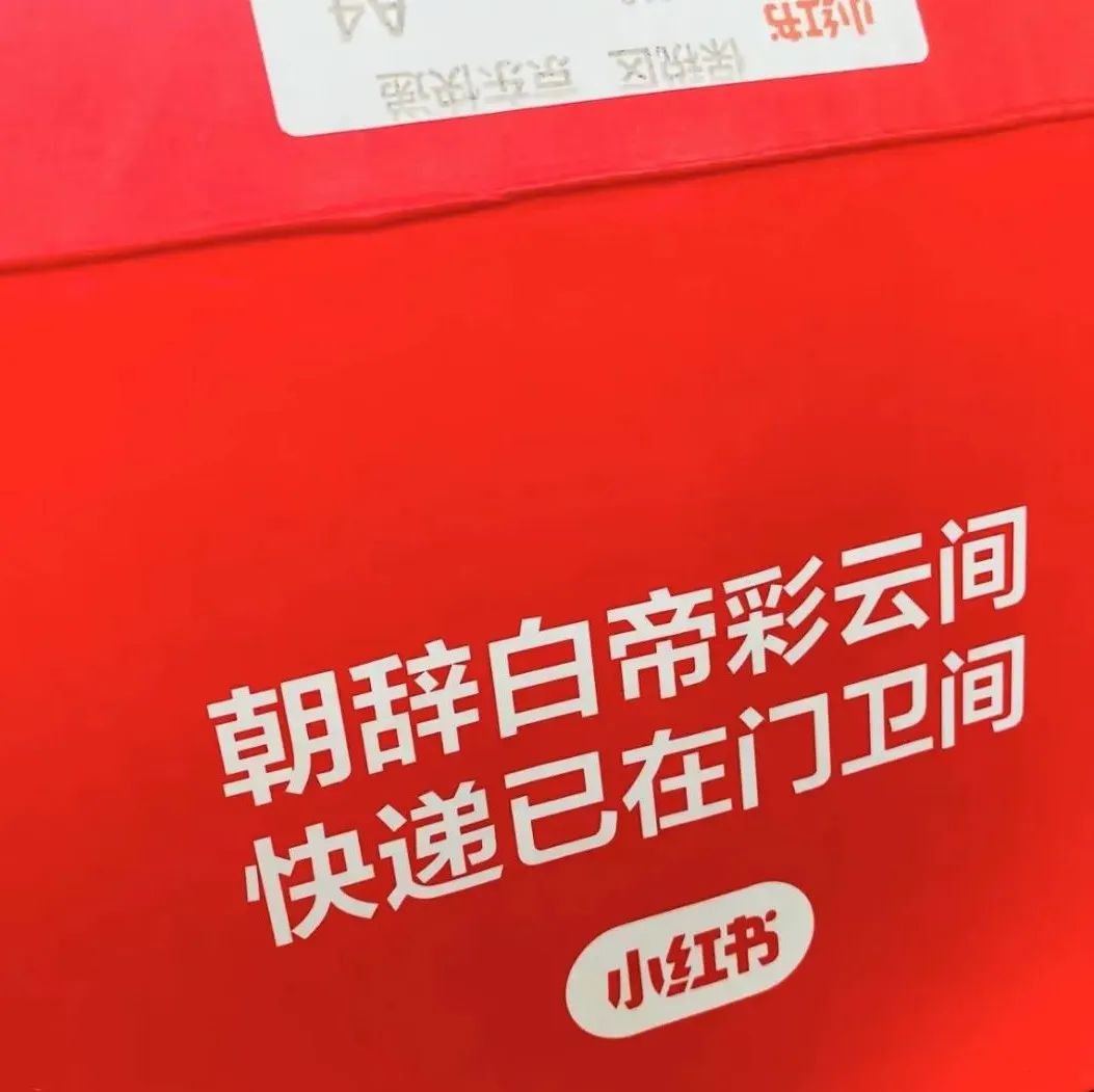 快递盒还能这么设计，有趣灵魂！洞察满分!