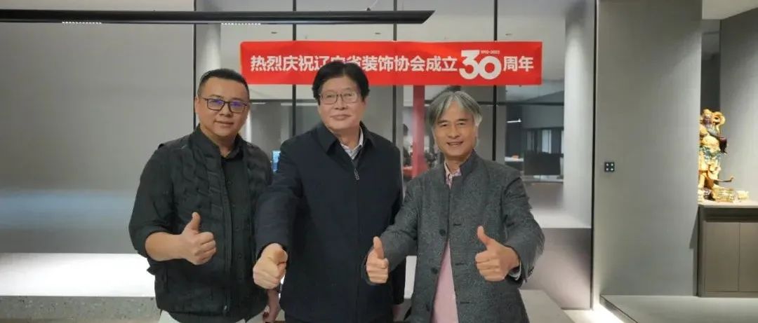 山石•聚焦 | 助力行业 共赢未来-省装协会长莅临山石空间考察指导