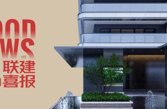 喜报 | UADI联建设计又一大作即将面世——城投鸿翔·天樾府