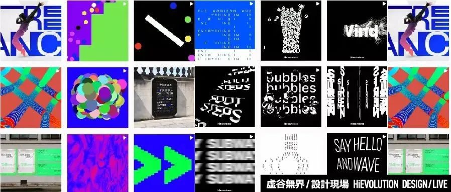 「虚谷無界·設計現場」这组文字动态设计，看完都说厉害！