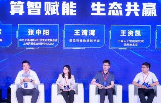 一文读懂算法产业化建设突破点 | BPAA圆桌