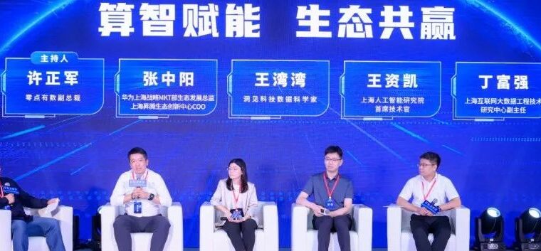 一文读懂算法产业化建设突破点 | BPAA圆桌