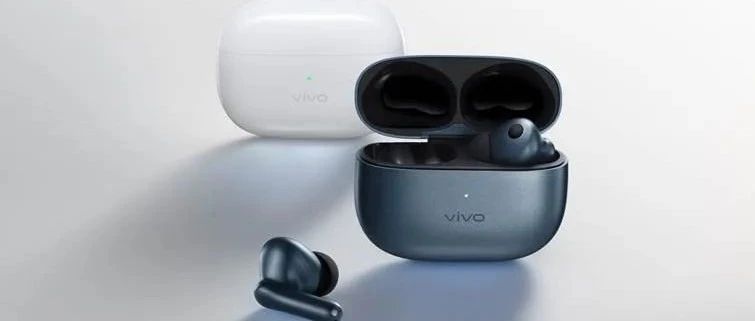 vivo TWS 3发布，设计解析，ODM厂商为江西瑞声