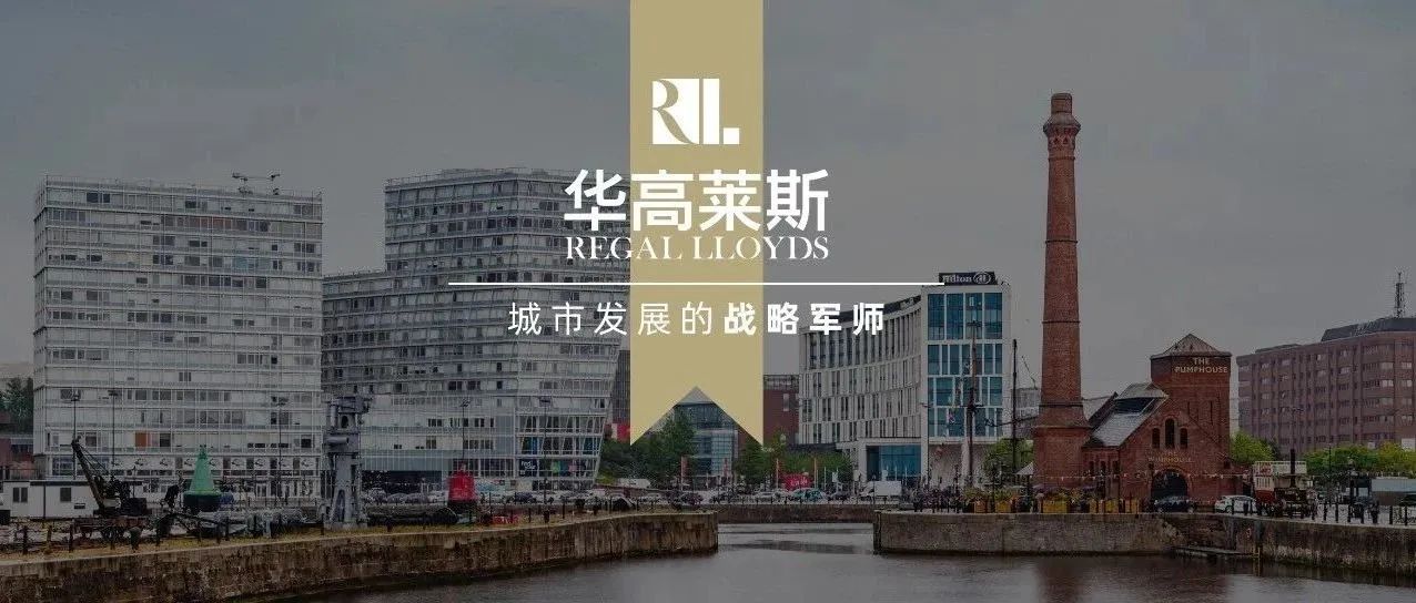 城市复兴中的博物馆区沉浮记——以利物浦阿尔伯特码头博物馆群为例（下）