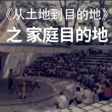 安道打造家庭目的地新形态——承载关于一家人幸福生活畅想的地方